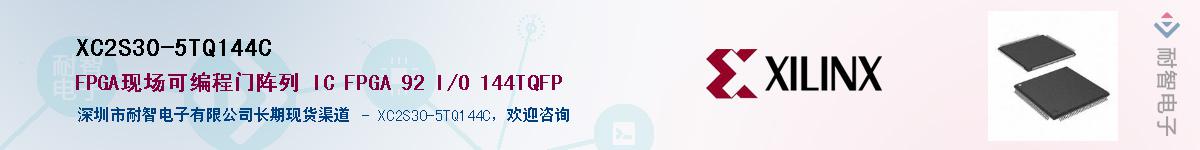 XC2S30-5TQ144CӦ-ǵ