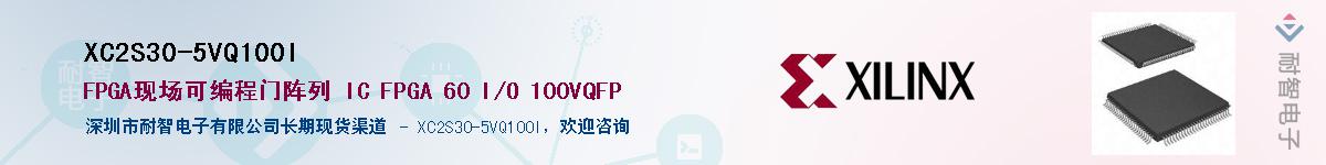 XC2S30-5VQ100IӦ-ǵ