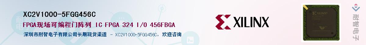 XC2V1000-5FGG456C��Ӧ��-���ǵ���