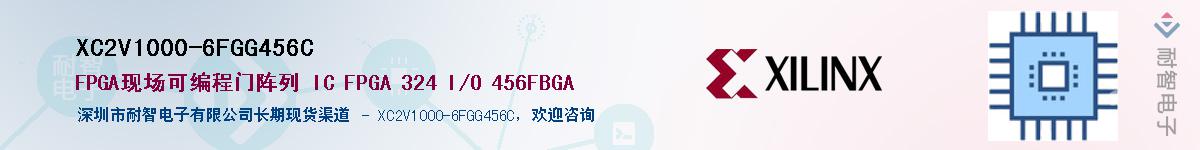 XC2V1000-6FGG456C��Ӧ��-���ǵ���