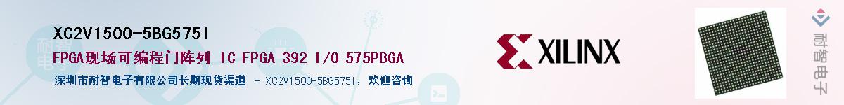 XC2V1500-5BG575I��Ӧ��-���ǵ���