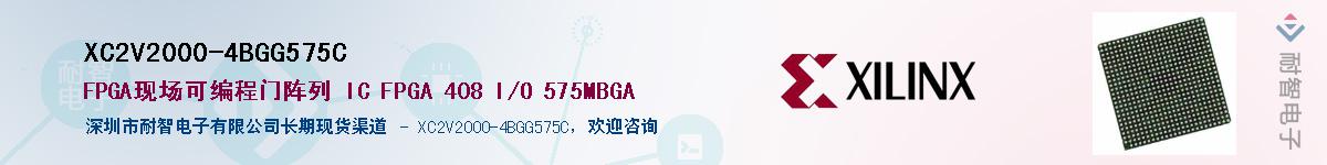 XC2V2000-4BGG575C��Ӧ��-���ǵ���