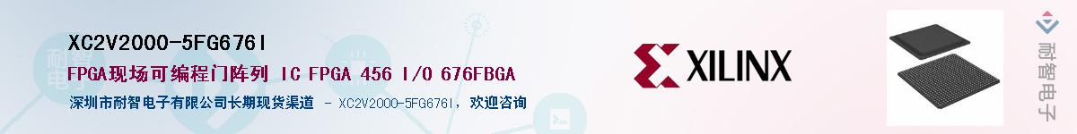 XC2V2000-5FG676IӦ-ǵ