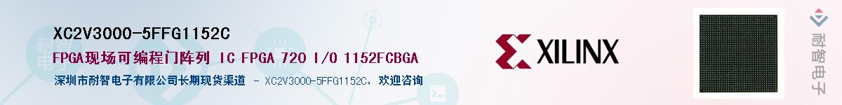 XC2V3000-5FFG1152CӦ-ǵ