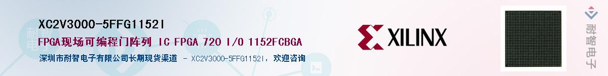 XC2V3000-5FFG1152IӦ-ǵ