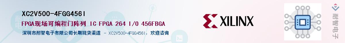 XC2V500-4FGG456I��Ӧ��-���ǵ���