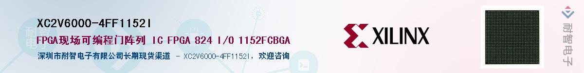 XC2V6000-4FF1152IӦ-ǵ