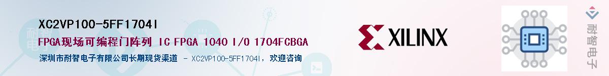 XC2VP100-5FF1704IӦ-ǵ