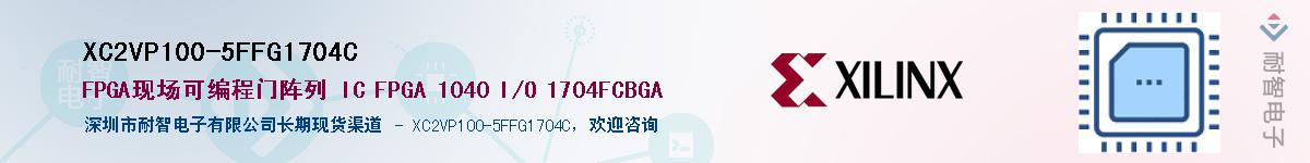 XC2VP100-5FFG1704CӦ-ǵ