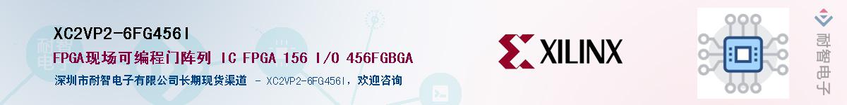 XC2VP2-6FG456IӦ-ǵ