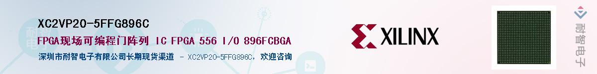 XC2VP20-5FFG896CӦ-ǵ