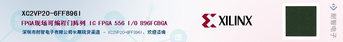 XC2VP20-6FF896IӦ-ǵ