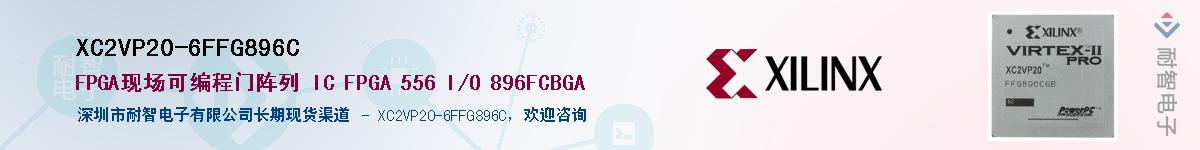 XC2VP20-6FFG896CӦ-ǵ