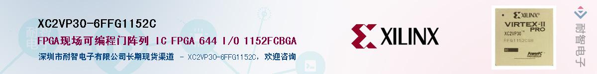 XC2VP30-6FFG1152CӦ-ǵ