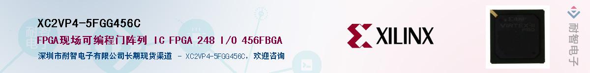 XC2VP4-5FGG456CӦ-ǵ