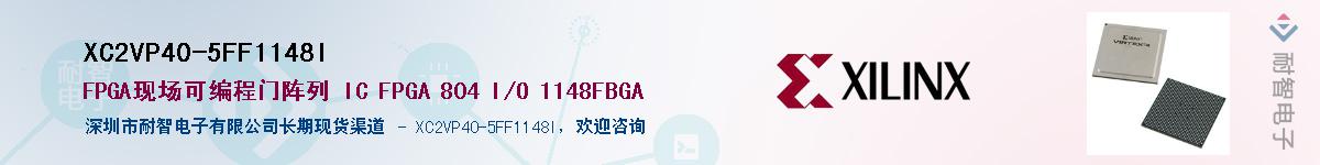 XC2VP40-5FF1148IӦ-ǵ