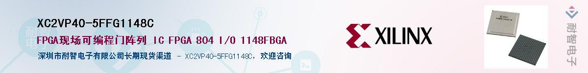 XC2VP40-5FFG1148CӦ-ǵ