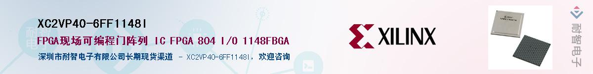 XC2VP40-6FF1148IӦ-ǵ