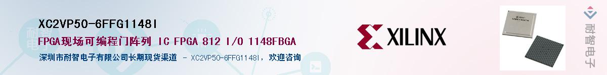 XC2VP50-6FFG1148IӦ-ǵ