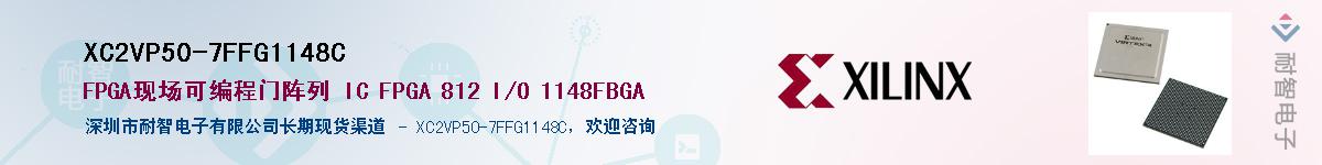 XC2VP50-7FFG1148CӦ-ǵ