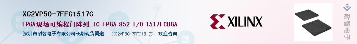 XC2VP50-7FFG1517CӦ-ǵ