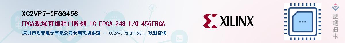 XC2VP7-5FGG456I��Ӧ��-���ǵ���
