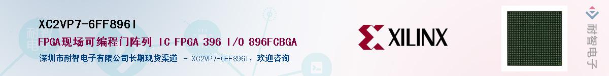 XC2VP7-6FF896I��Ӧ��-���ǵ���