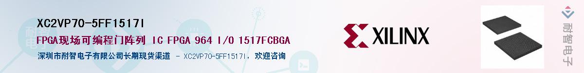 XC2VP70-5FF1517IӦ-ǵ