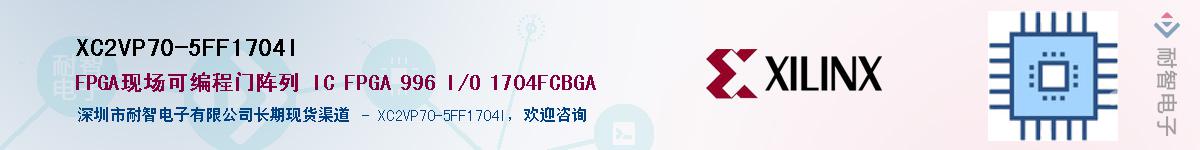 XC2VP70-5FF1704IӦ-ǵ