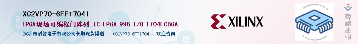 XC2VP70-6FF1704IӦ-ǵ