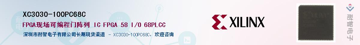 XC3030-100PC68CӦ-ǵ