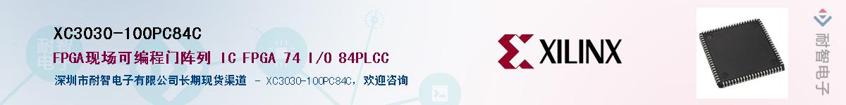 XC3030-100PC84CӦ-ǵ
