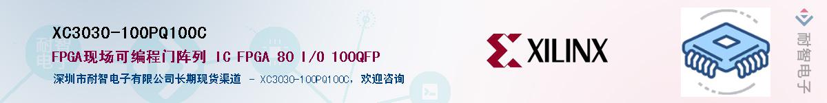 XC3030-100PQ100CӦ-ǵ