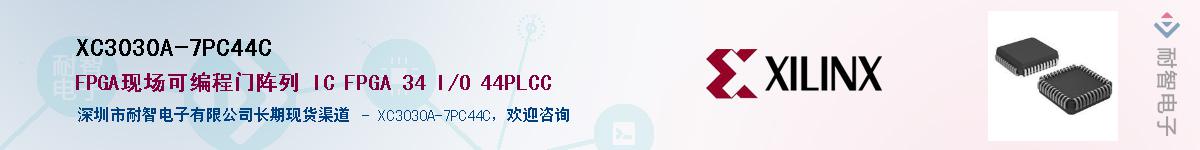 XC3030A-7PC44CӦ-ǵ