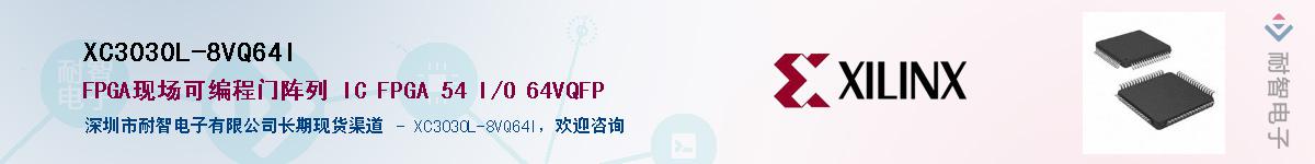 XC3030L-8VQ64IӦ-ǵ