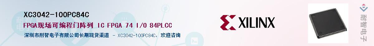 XC3042-100PC84CӦ-ǵ
