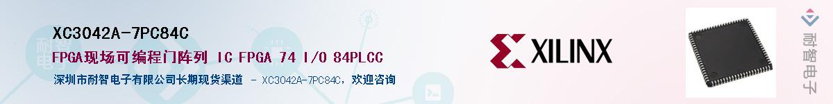 XC3042A-7PC84CӦ-ǵ