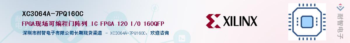 XC3064A-7PQ160CӦ-ǵ