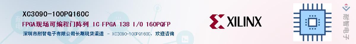 XC3090-100PQ160CӦ-ǵ