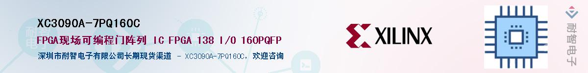 XC3090A-7PQ160CӦ-ǵ