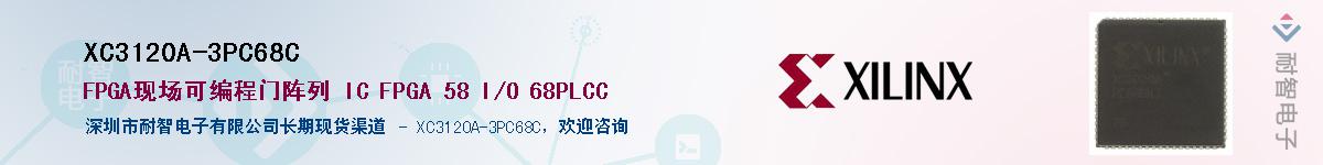 XC3120A-3PC68CӦ-ǵ