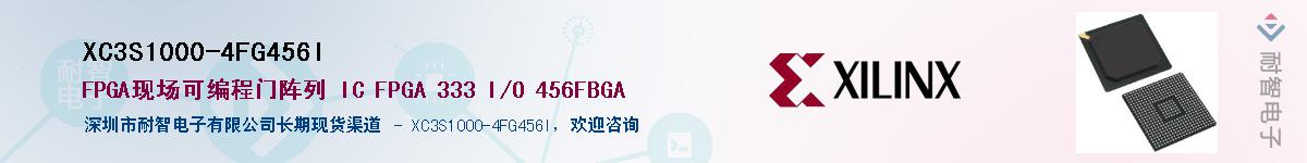 XC3S1000-4FG456I��Ӧ��-���ǵ���