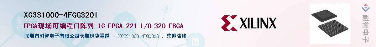 XC3S1000-4FGG320I��Ӧ��-���ǵ���