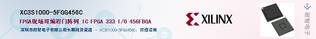 XC3S1000-5FGG456C��Ӧ��-���ǵ���