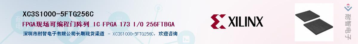 XC3S1000-5FTG256C��Ӧ��-���ǵ���
