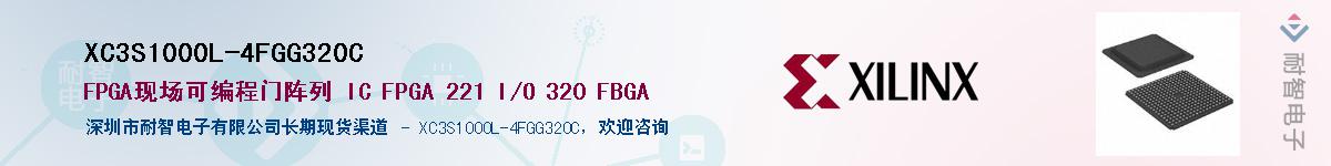 XC3S1000L-4FGG320C��Ӧ��-���ǵ���