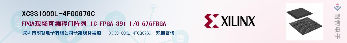 XC3S1000L-4FGG676CӦ-ǵ
