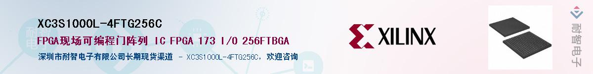 XC3S1000L-4FTG256C��Ӧ��-���ǵ���