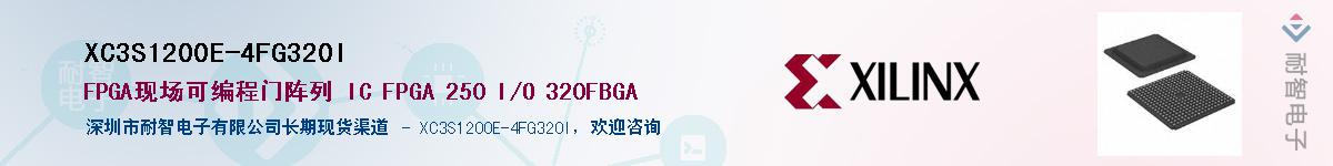 XC3S1200E-4FG320I��Ӧ��-���ǵ���