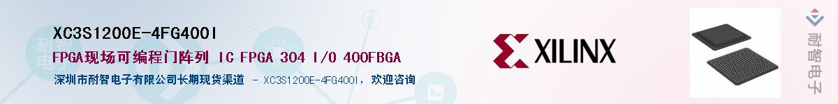 XC3S1200E-4FG400I��Ӧ��-���ǵ���